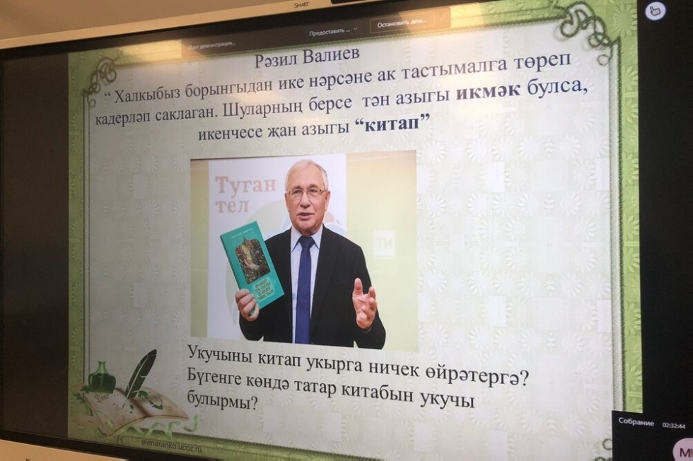 Технологии активного обучения родному (татарскому) языку и литературе в полиэтнической и поликультурной среде Технологии активного обучения родному (татарскому) языку и литературе в полиэтнической и поликультурной среде