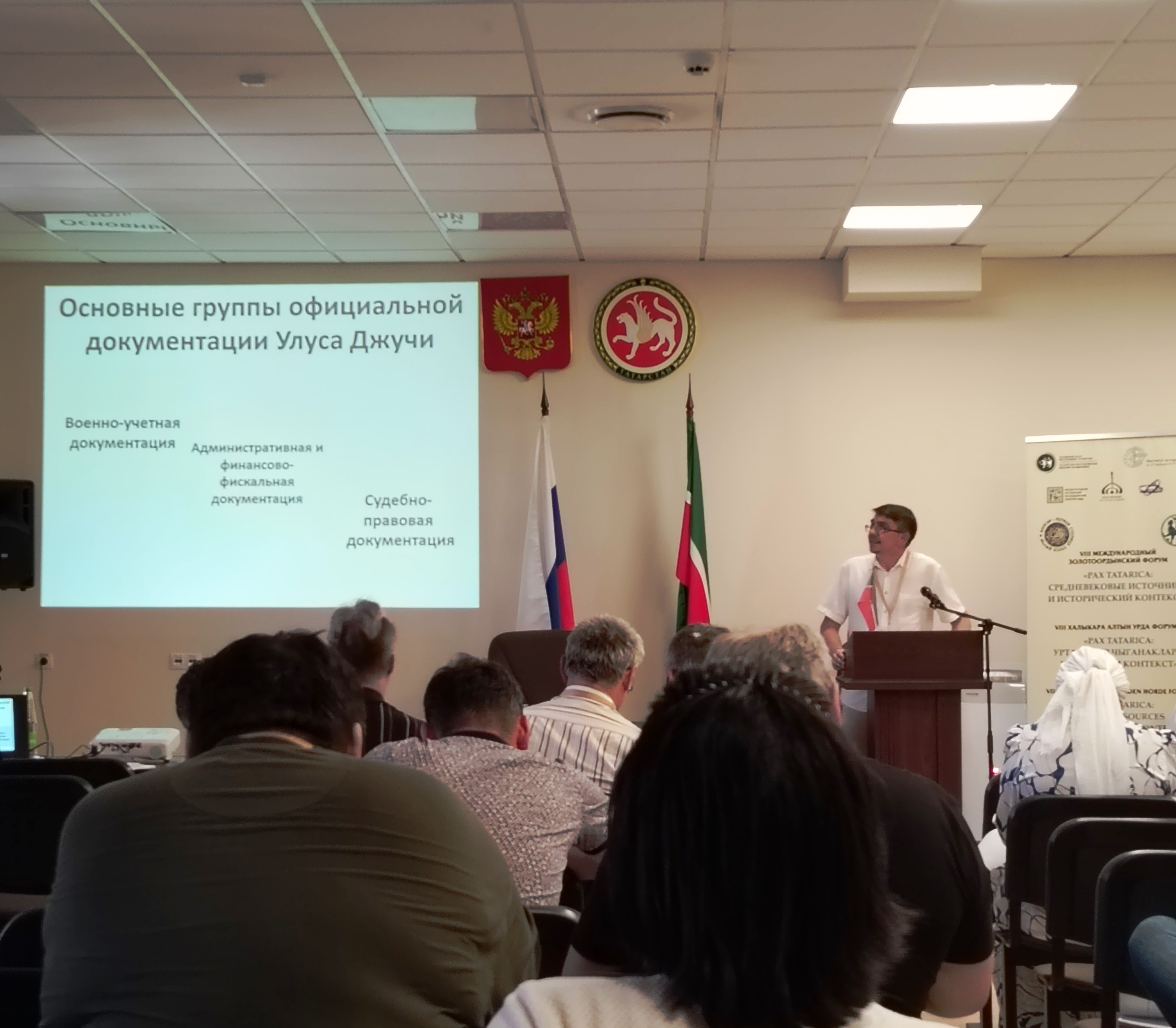 Завершил работу золотоордынский форум Завершил работу золотоордынский форум