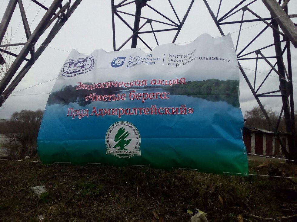 Чисто на душе - чисто вокруг! Чисто на душе - чисто вокруг!