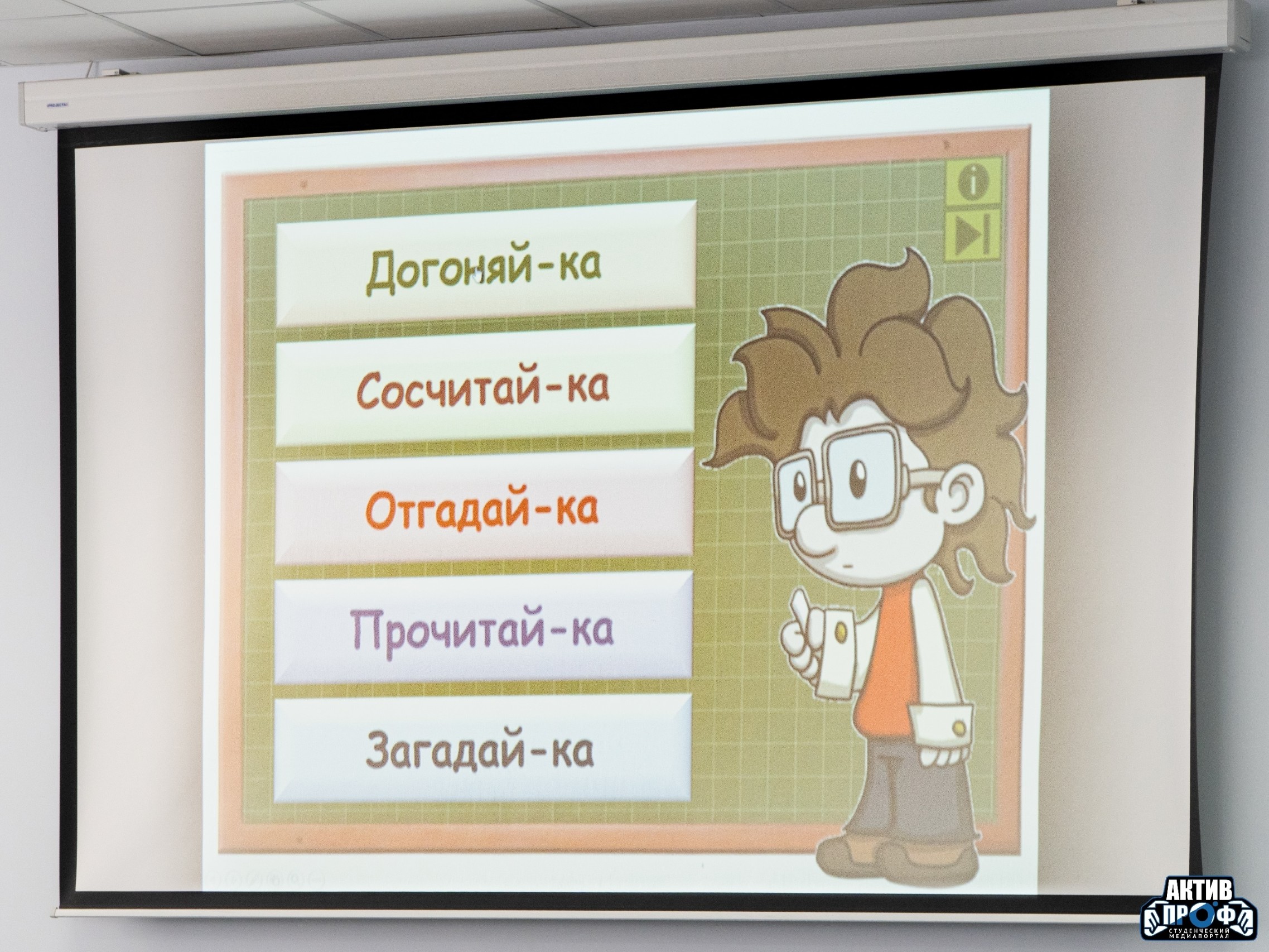 �������, ������ � �������� �������!