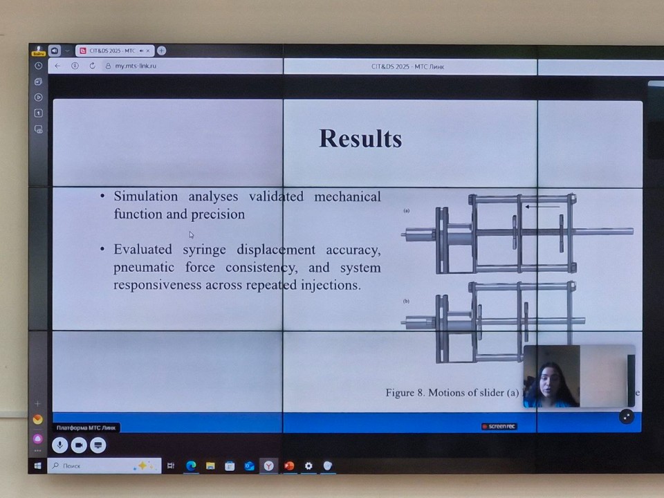 ������������ ���� �������� �� ������� ����������� CIT&DS 2025