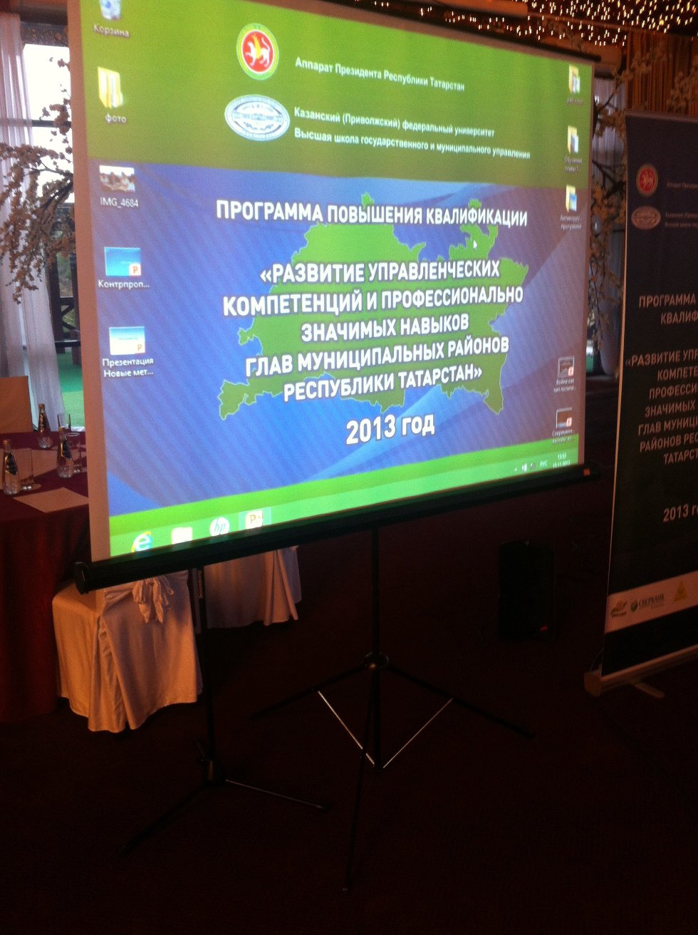 Конфликтологи активно участвуют в повышении квалификации глав муниципальных районов Республики Татарстан
