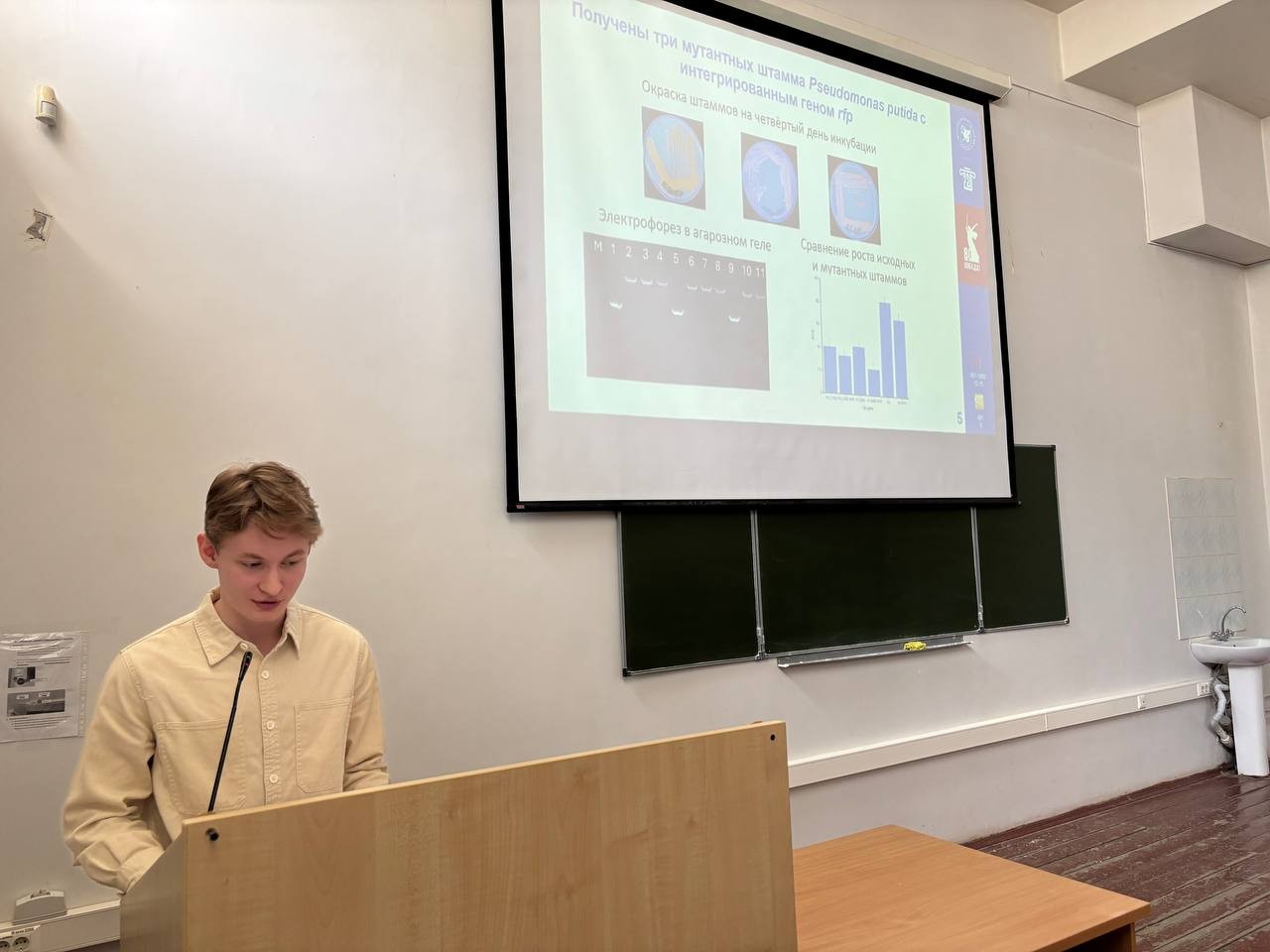 День науки 2025 День науки 2025