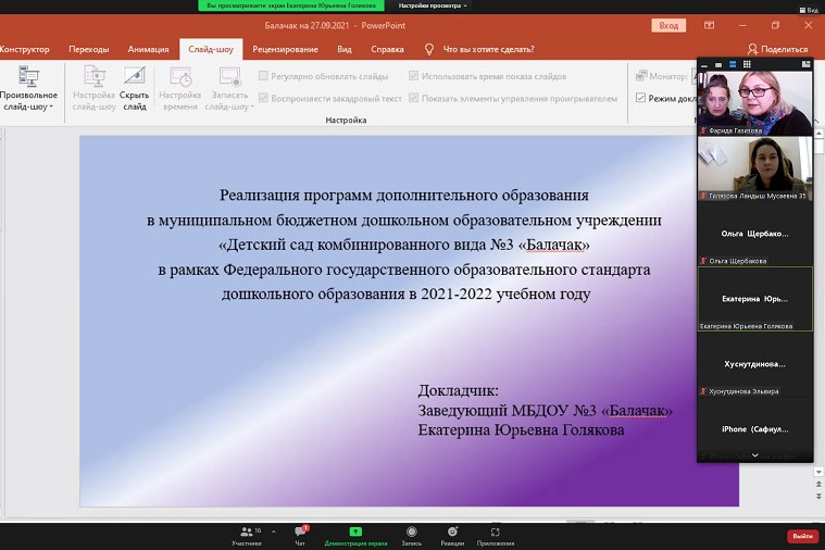 Вопросы качества дошкольного образования обсуждали с коллегами из Республики Башкортостан Вопросы качества дошкольного образования обсуждали с коллегами из Республики Башкортостан