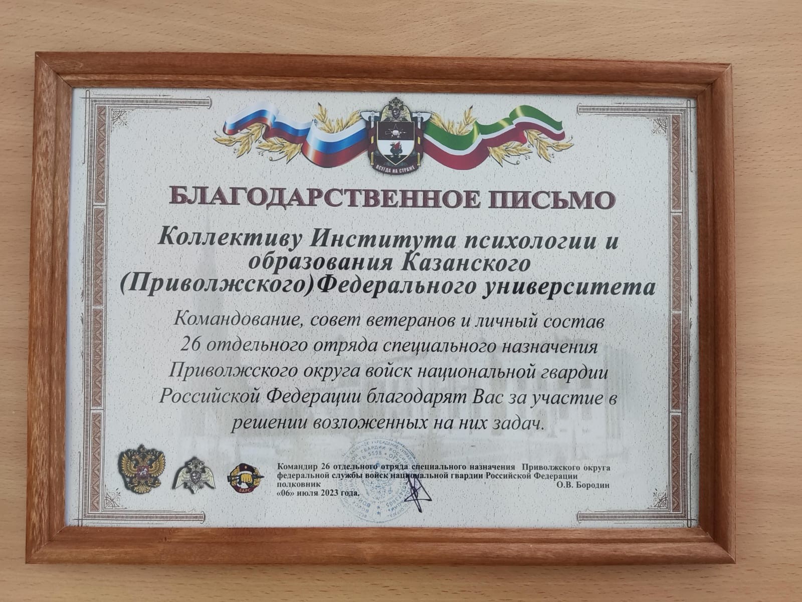 На заседании Профкома КФУ чествовали ветеранов На заседании Профкома КФУ чествовали ветеранов