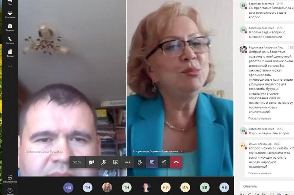 Преподаватели Елабужского института - модераторы Международного форума по педагогическому образованию Преподаватели Елабужского института - модераторы Международного форума по педагогическому образованию