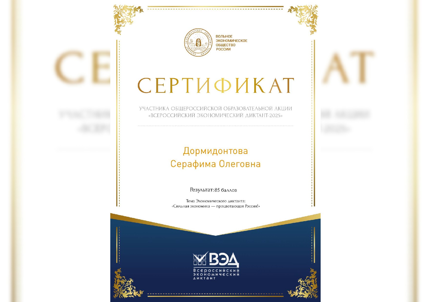 Всероссийский экономический диктант написали в Елабужском институте КФУ Всероссийский экономический диктант написали в Елабужском институте КФУ