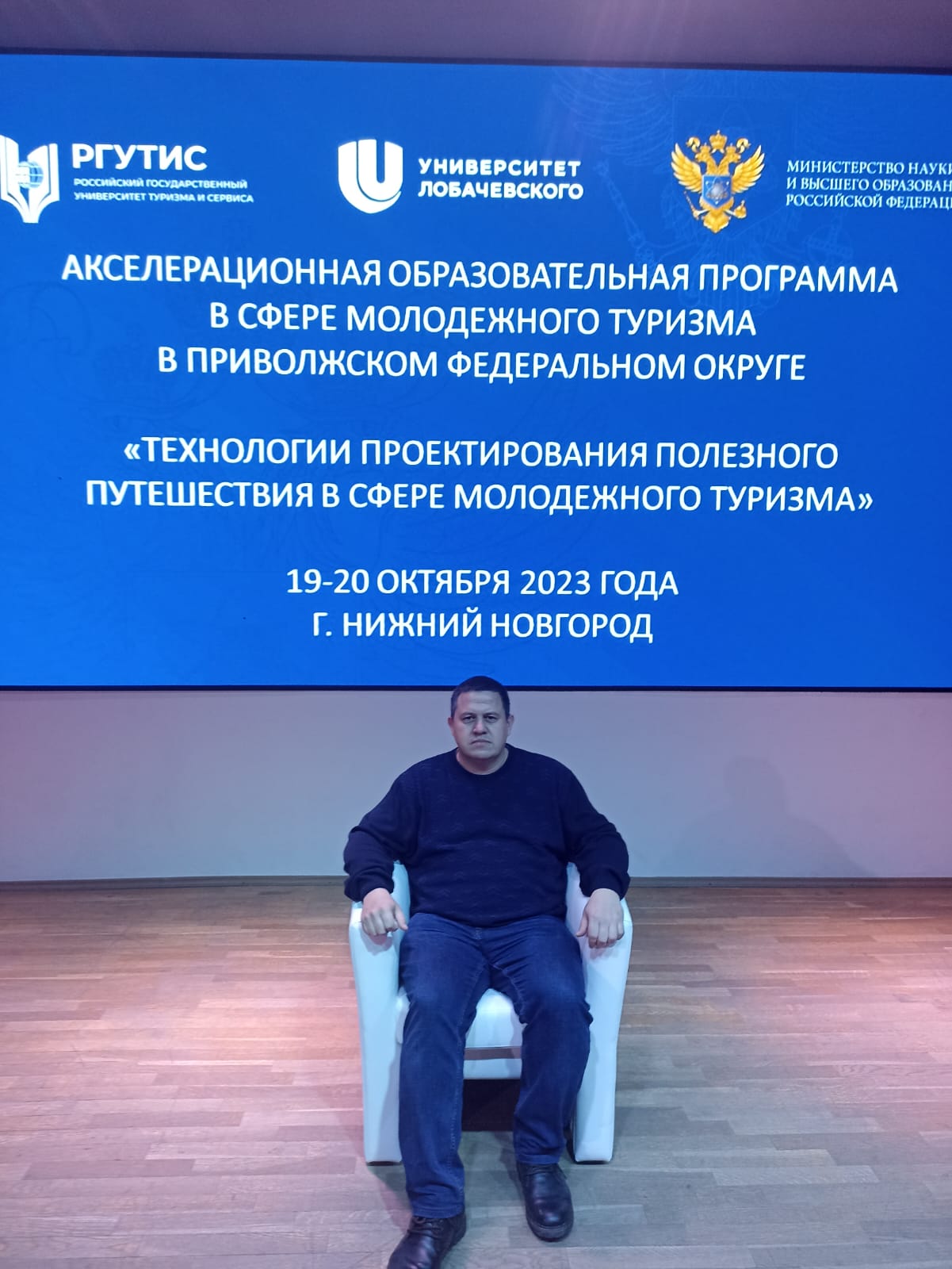 На базе Нижегородского государственного университета имени Н. И. Лобачевского проходит V Акселерационная образовательная программа 'Технологии проектирования полезного путешествия в сфере молодежного туризма'. На базе Нижегородского государственного университета имени Н. И. Лобачевского проходит V Акселерационная образовательная программа 'Технологии проектирования полезного путешествия в сфере молодежного туризма'.