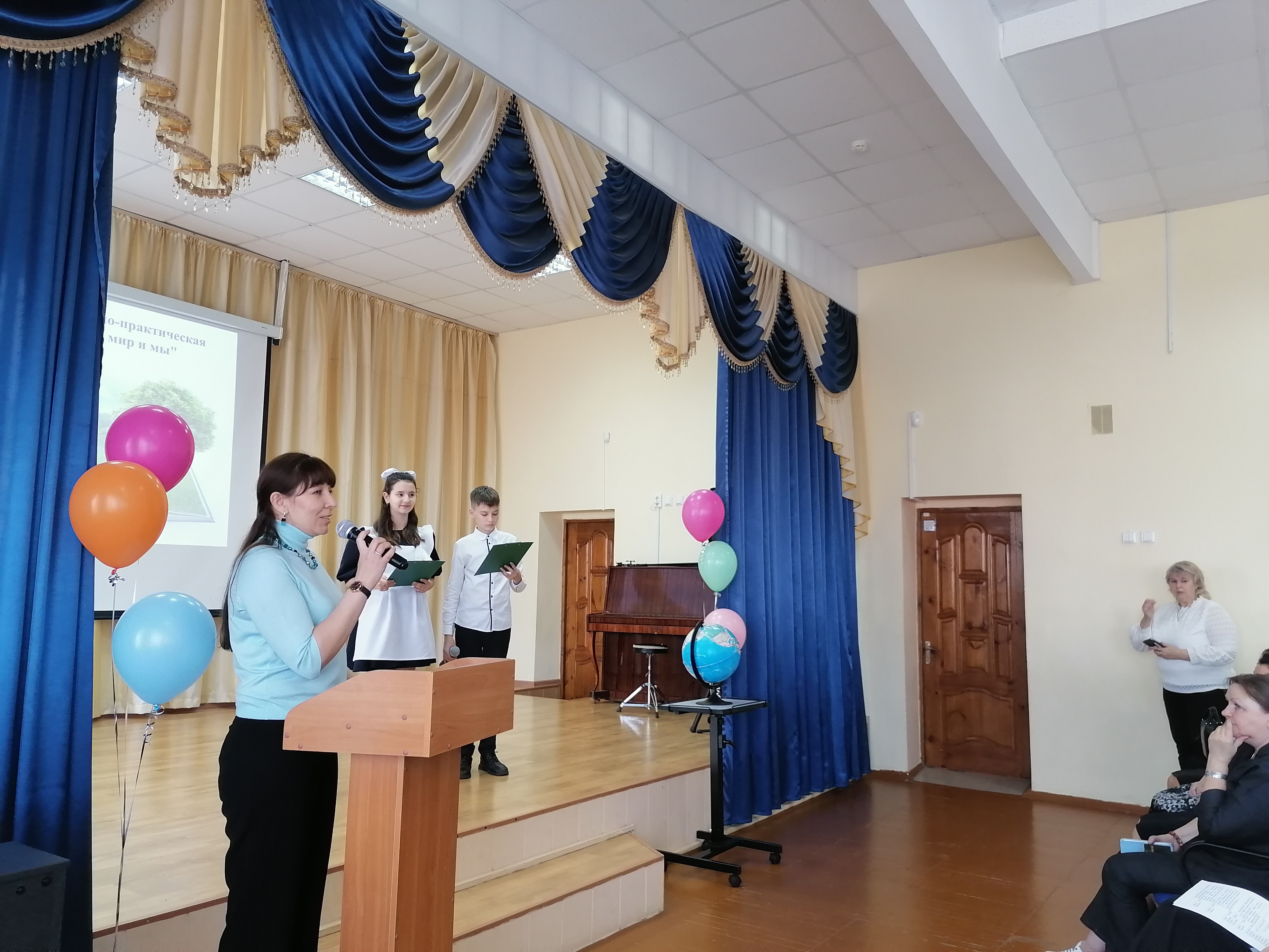 V Республиканская научно-практическая конференция 'Экология, мир и мы' V Республиканская научно-практическая конференция 'Экология, мир и мы'