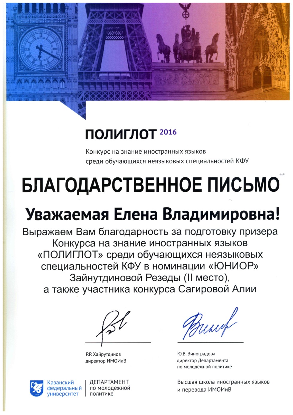 29 ������ 2016 ���� ������ ��������� ��������������� ������� �� ������ ����������� ������ '��������' ����� ����������� ���������� �������������� ���