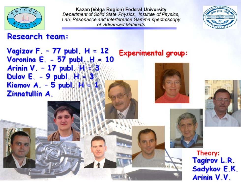 Resonance and interference gamma spectroscopy of advanced materials