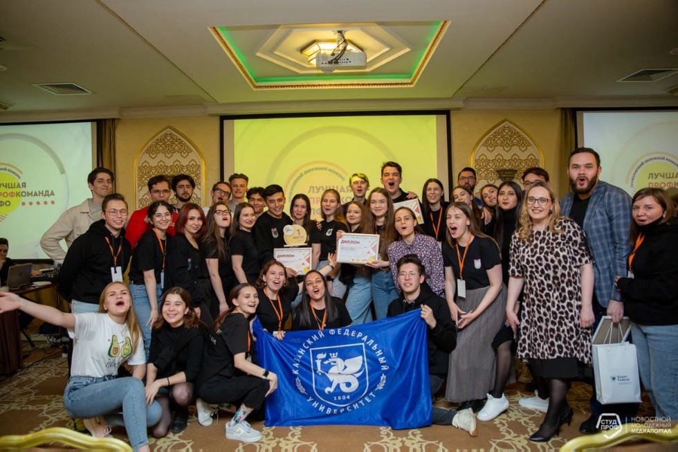 Команда Профбюро ИСФНиМК - лучшая в Приволжском федеральном округе! Команда Профбюро ИСФНиМК - лучшая в Приволжском федеральном округе!