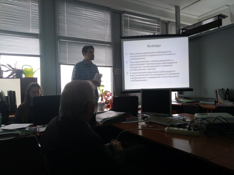 Общеуниверситетская итоговая научная конференция за 2018 год Общеуниверситетская итоговая научная конференция за 2018 год