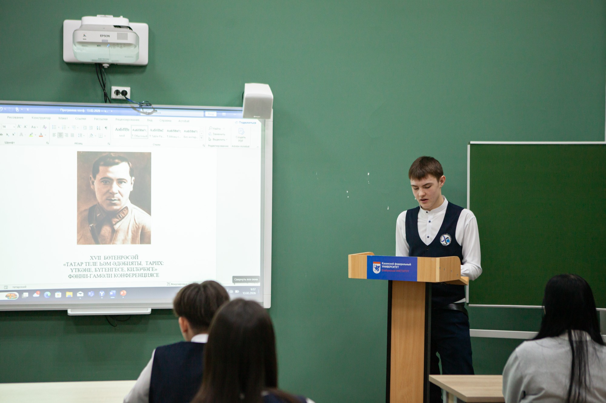 XVII Всероссийская научно-практическая конференция школьников и студентов 'Татар теле һәм әдәбияты, тарих: үткәне, бүгенгесе, киләчәге' XVII Всероссийская научно-практическая конференция школьников и студентов 'Татар теле һәм әдәбияты, тарих: үткәне, бүгенгесе, киләчәге'