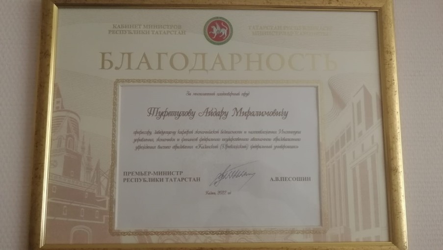 Достижения кафедры Достижения кафедры