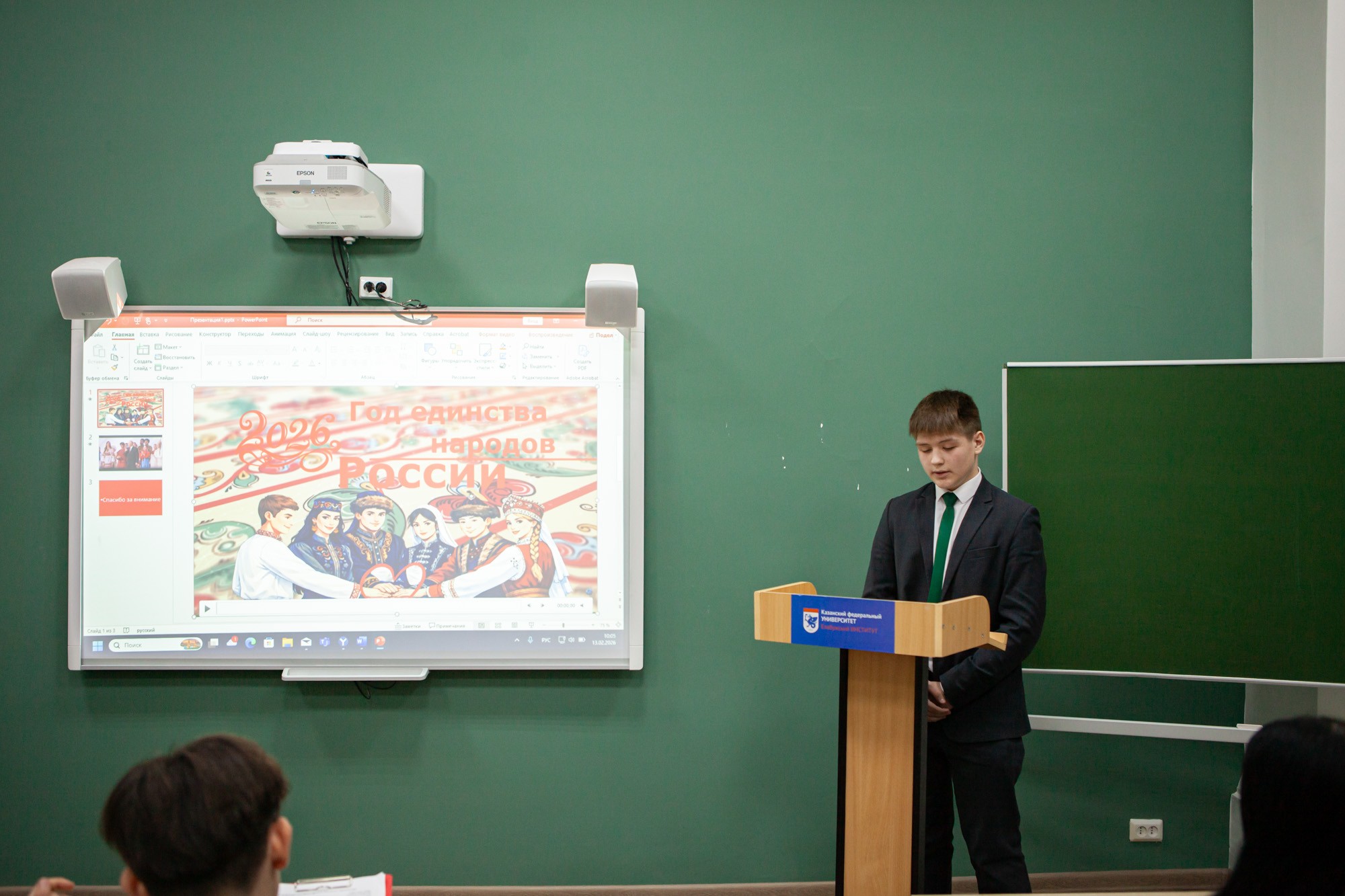 XVII Всероссийская научно-практическая конференция школьников и студентов 'Татар теле һәм әдәбияты, тарих: үткәне, бүгенгесе, киләчәге' XVII Всероссийская научно-практическая конференция школьников и студентов 'Татар теле һәм әдәбияты, тарих: үткәне, бүгенгесе, киләчәге'