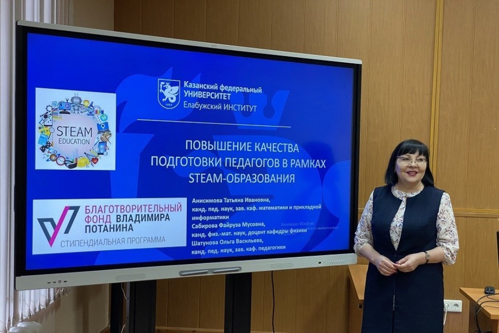 Елабужский институт продолжает реализацию грантового проекта Елабужский институт продолжает реализацию грантового проекта