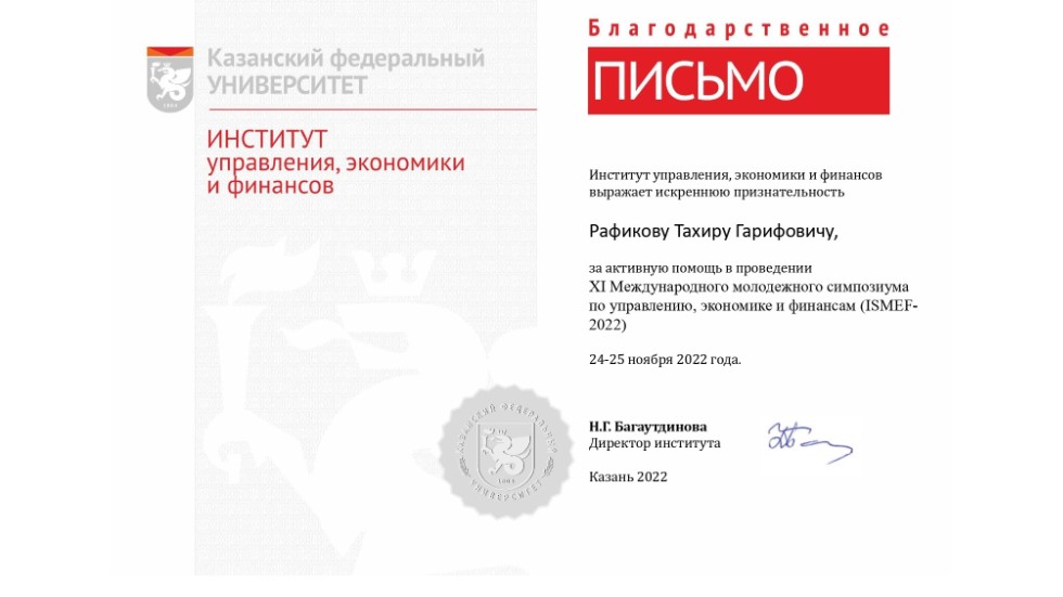 ���������������� ������ �� ������ � ���������� �I �������������� ����������� ���������� �� ����������, ��������� � ��������