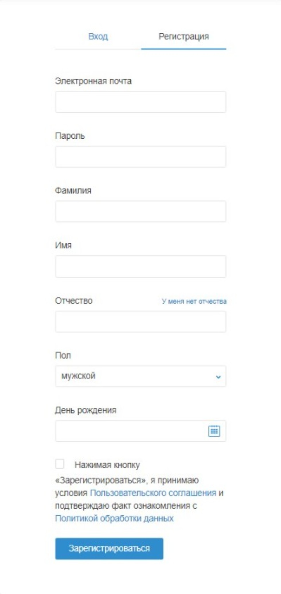 Регистрация Регистрация