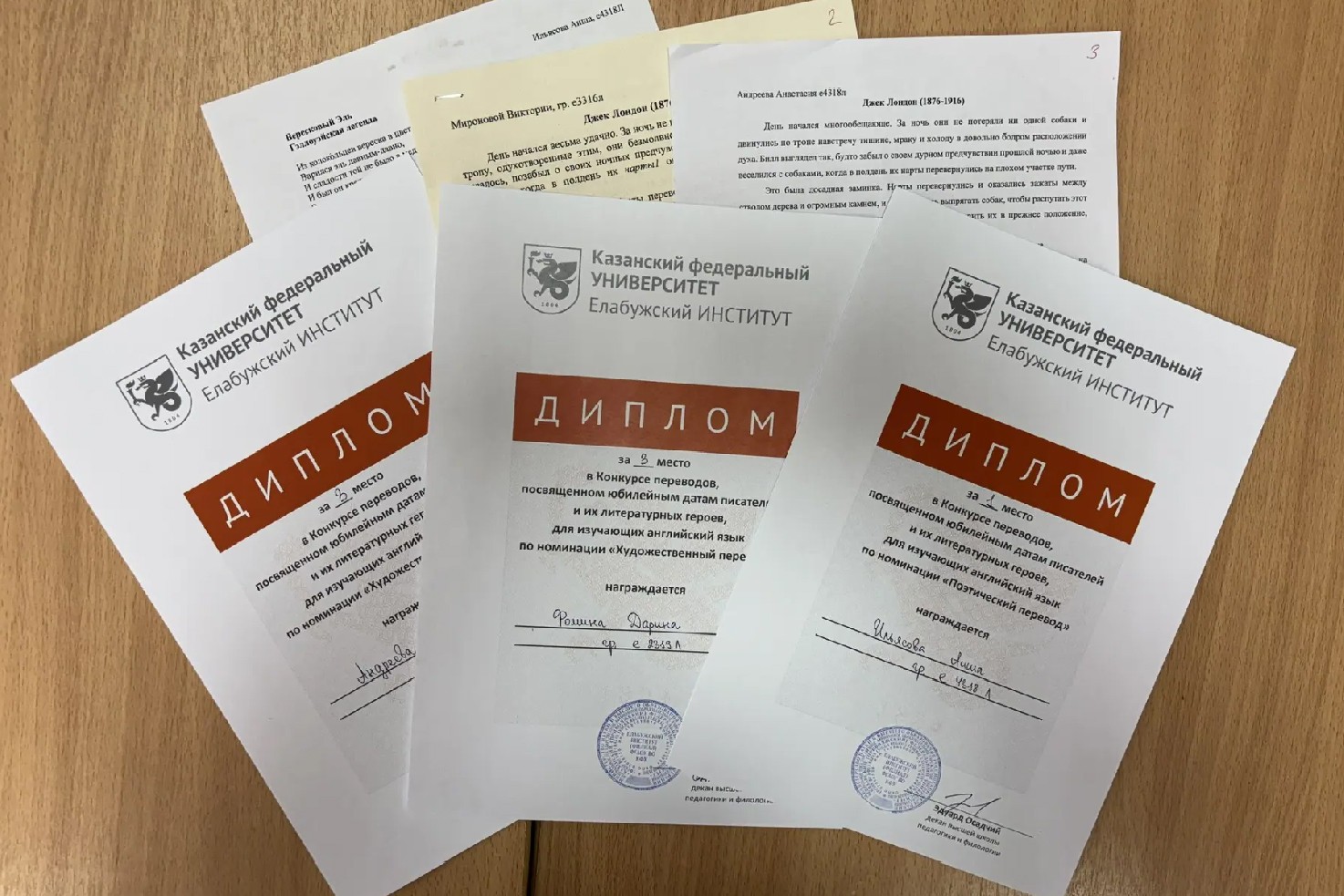 Подведены итоги конкурса переводов в Елабужском институте КФУ Подведены итоги конкурса переводов в Елабужском институте КФУ