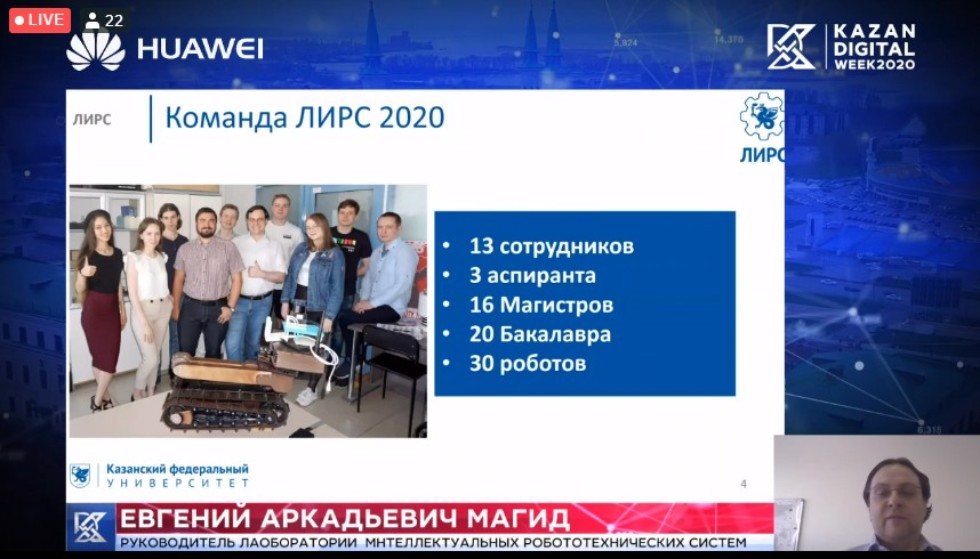  ,  ,  -   .          Kazan Digital Week 2020. ,  , , , Kazan Digital Week 2020, DML, 