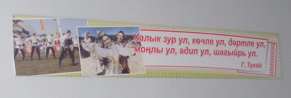 Tatar Folklore Classroom Tatar Folklore Classroom