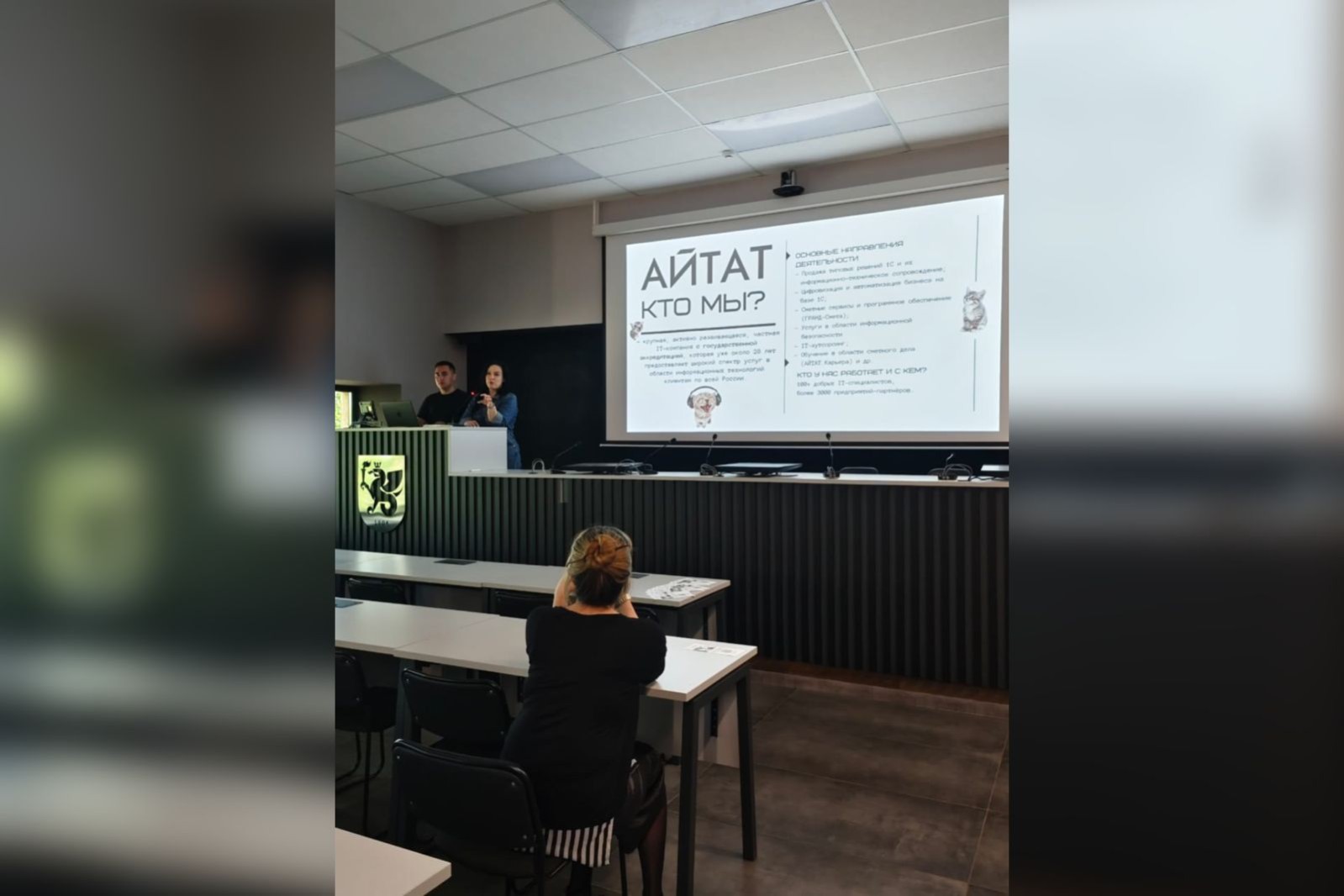 Ведущие IT-компаний АЙТАТ, ЦОБ и ЦИТ ПАО 'КАМАЗ Ведущие IT-компаний АЙТАТ, ЦОБ и ЦИТ ПАО 'КАМАЗ