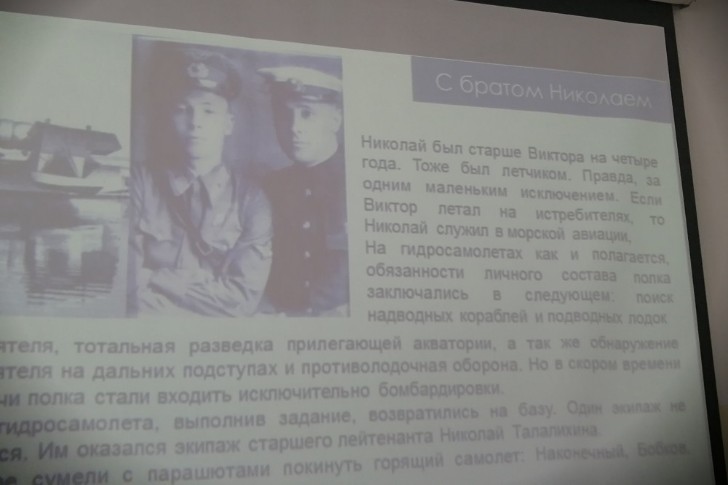 Подвиг летчика испытателя Талалихина В.В. Подвиг летчика испытателя Талалихина В.В.