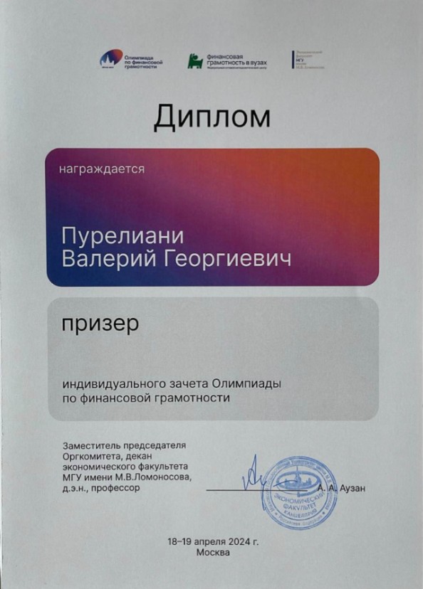 Мероприятие прошло в МГУ им. М.В.Ломоносова Мероприятие прошло в МГУ им. М.В.Ломоносова
