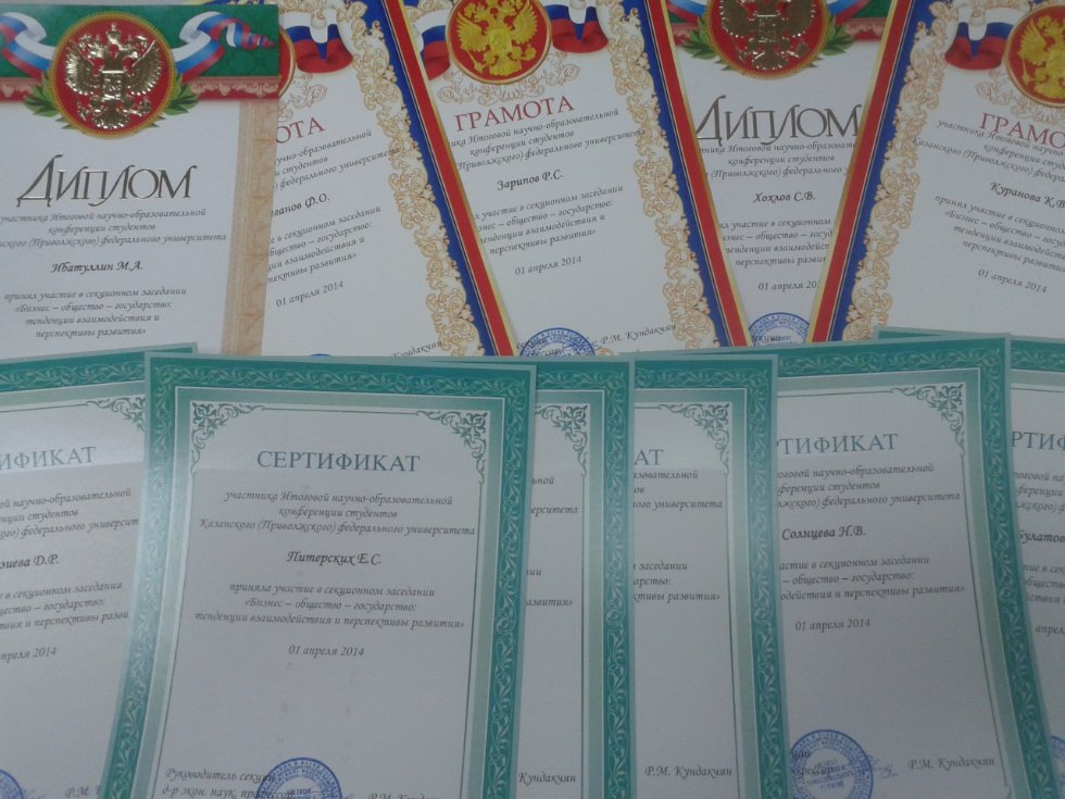 Секционное заседание 'Бизнес ? общество ? государство: тенденции взаимодействия и перспективы развития' в рамках Итоговой научно-образовательной конференции студентов Секционное заседание 'Бизнес ? общество ? государство: тенденции взаимодействия и перспективы развития' в рамках Итоговой научно-образовательной конференции студентов