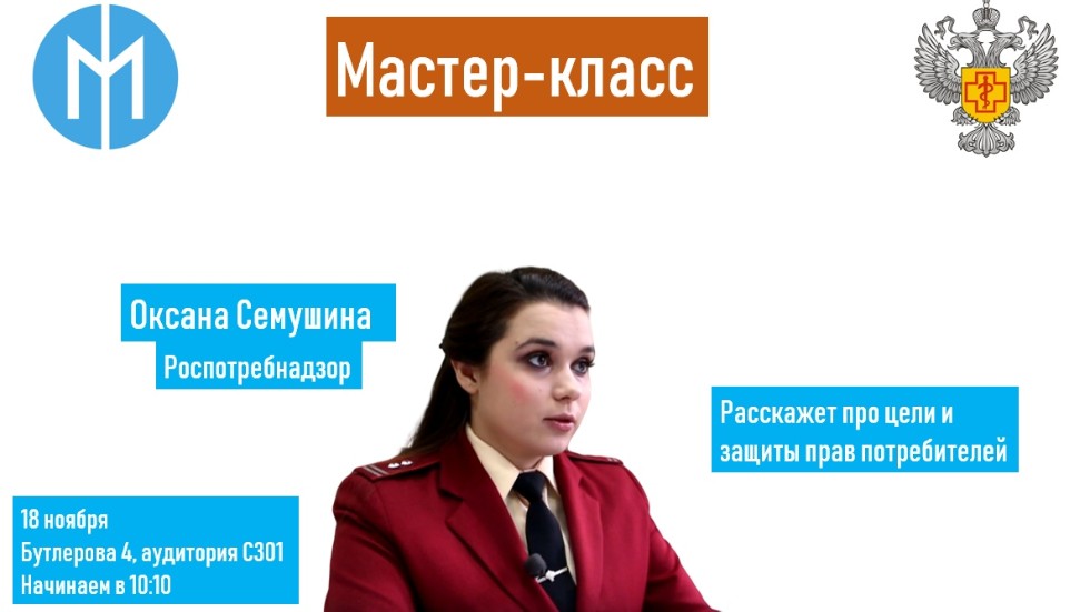 Права, о которых должен знать каждый: актуальные вопросы защиты прав потребителей. Права, о которых должен знать каждый: актуальные вопросы защиты прав потребителей.