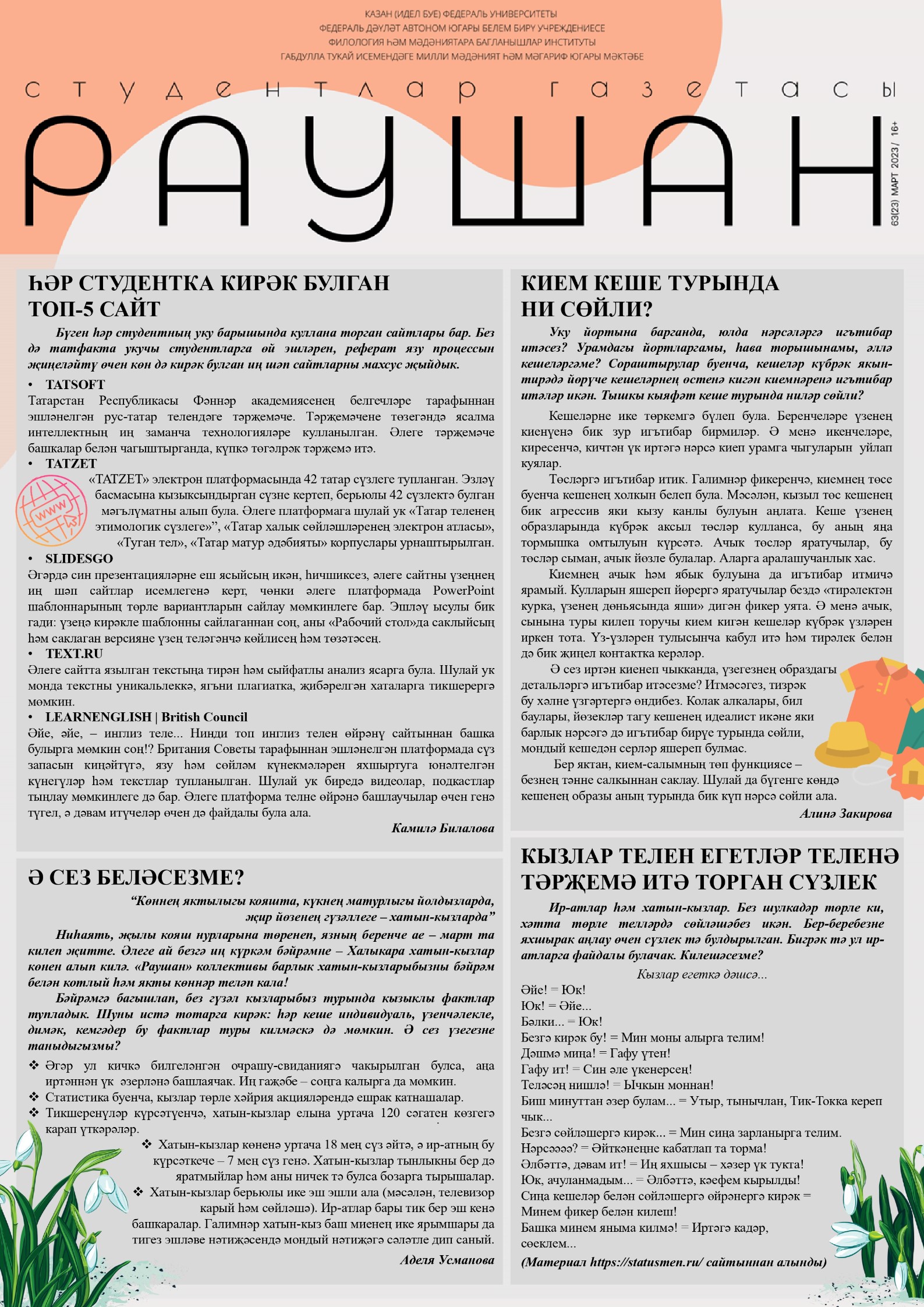 ������� ������