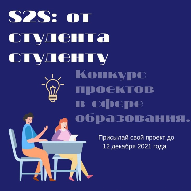 На Юридическом факультете прошел конкурс студенческих проектов в сфере образования На Юридическом факультете прошел конкурс студенческих проектов в сфере образования