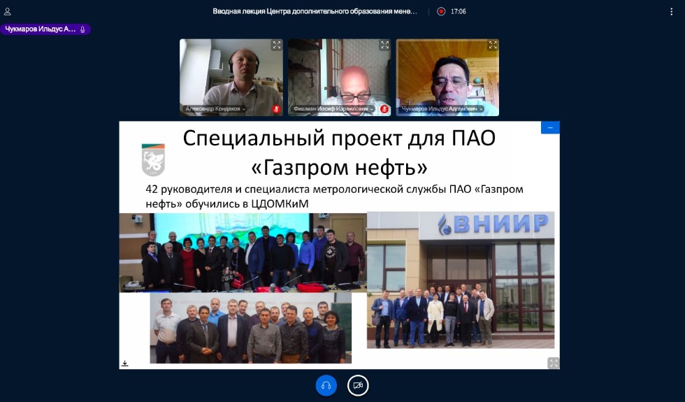 Сотрудники 'Зарубежнефти' приступили к дистанционному обучению в Казанском федеральном университете