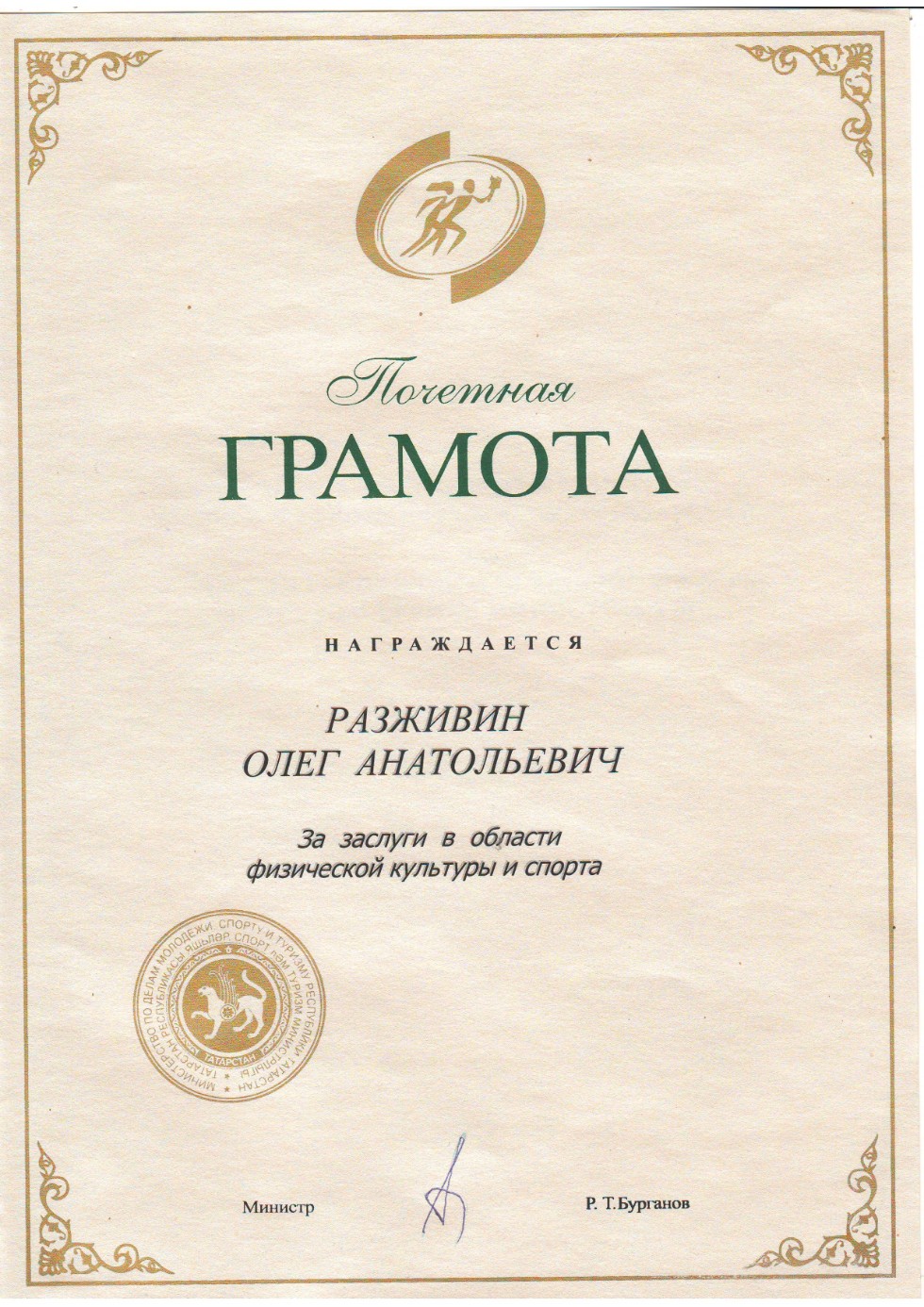 ������� �������, ��� ���, ��� �������� ������� ����� �������