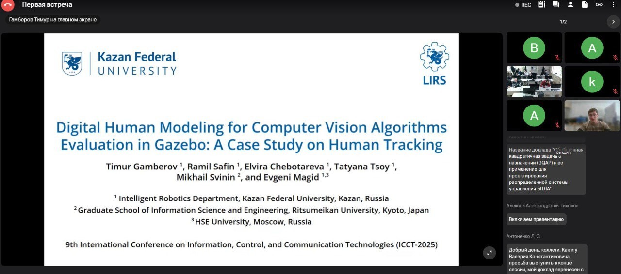 ���������� ���� ��������� �� ������������� ����������� ICCT 2025