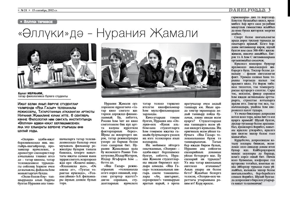 Литературно-творческое объединение 'Аллюки' Литературно-творческое объединение 'Аллюки'