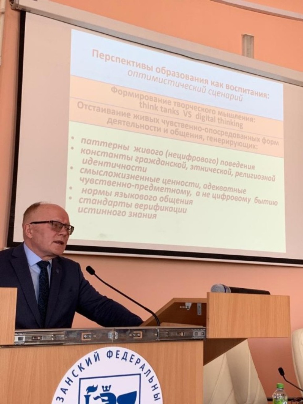 Педагог в медиавселенной Педагог в медиавселенной