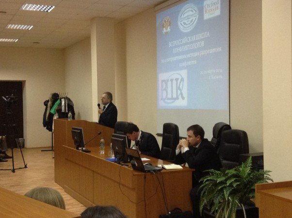 Первая всероссийская школа конфликтологов (ВШК) состоялась в Казанском федеральном университете Первая всероссийская школа конфликтологов (ВШК) состоялась в Казанском федеральном университете