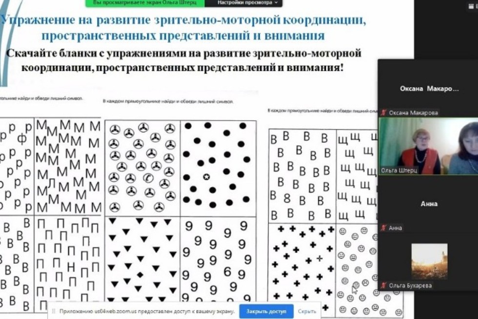 Состоялась вторая встреча в рамках цикла вебинаров 'Дислексия и дисграфия: простыми словами о сложном' Состоялась вторая встреча в рамках цикла вебинаров 'Дислексия и дисграфия: простыми словами о сложном'