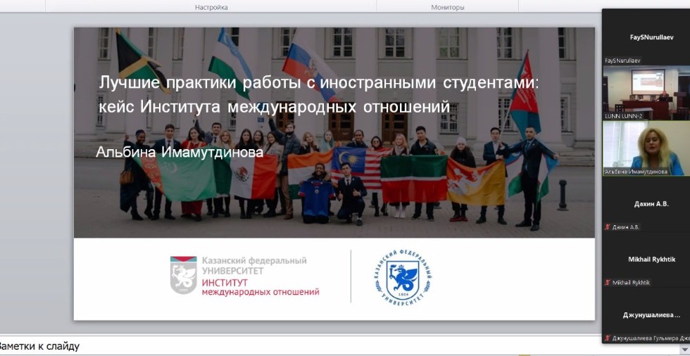 ИМО о лучших практиках работы с иностранными студентами ИМО о лучших практиках работы с иностранными студентами