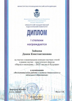 ������������� ������-������������ ����� �������������� � ��������� �����-��������� ���� '����� � �������� - 2023: ������ � �������'