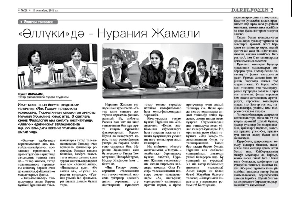 'ШИГЪРИ САБАНТУЙ' - ЯШЬ ШАГЫЙРЬЛӘР БӘЙГЕСЕ 'ШИГЪРИ САБАНТУЙ' - ЯШЬ ШАГЫЙРЬЛӘР БӘЙГЕСЕ