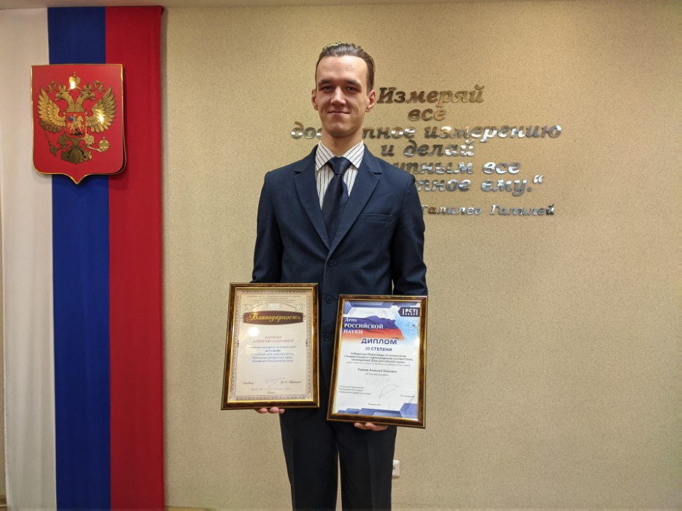 Карпов Алексей Олегович- призер олимпиады Карпов Алексей Олегович- призер олимпиады