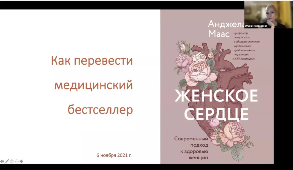 Медицинский перевод ? переводчики держат руку на пульсе Медицинский перевод ? переводчики держат руку на пульсе