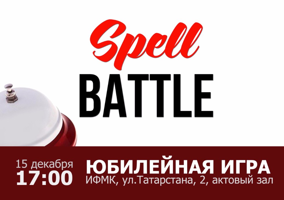    'Spell Battle'! ,Spell Battle