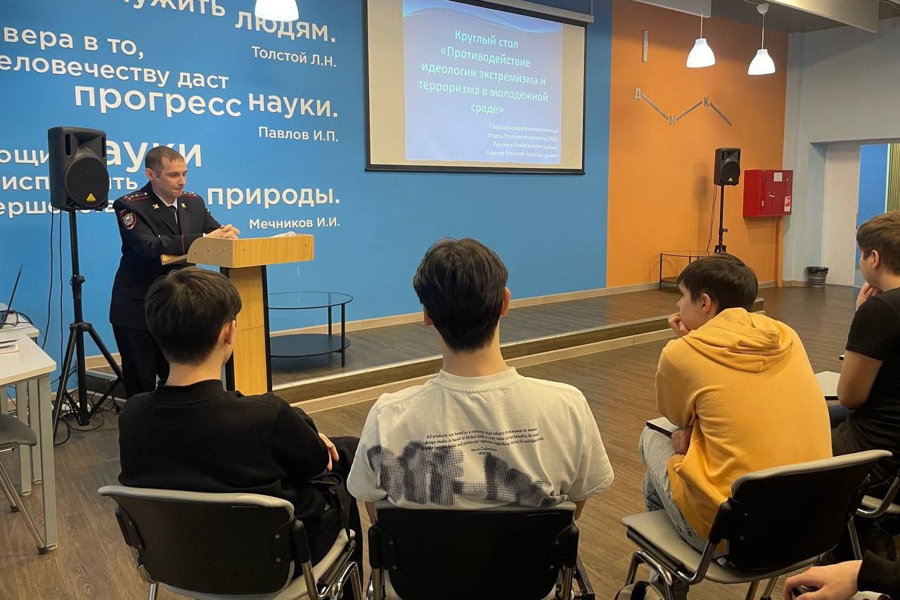 Круглый стол на тему противодействия экстремизму и терроризму в молодежной среде Круглый стол на тему противодействия экстремизму и терроризму в молодежной среде