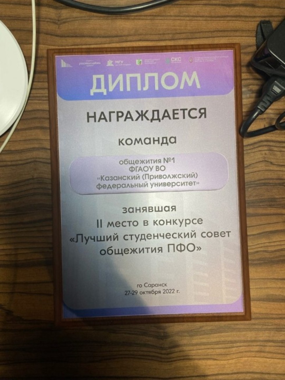 Общежитие №1 Студенческого городка заняло 2 место на Форуме общежитий Общежитие №1 Студенческого городка заняло 2 место на Форуме общежитий
