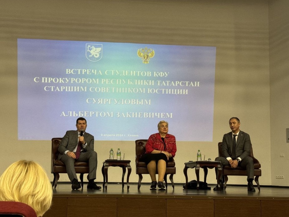 В Институте управления, экономики и финансов прошла встреча студентов КФУ с Прокурором Республики Татарстан В Институте управления, экономики и финансов прошла встреча студентов КФУ с Прокурором Республики Татарстан
