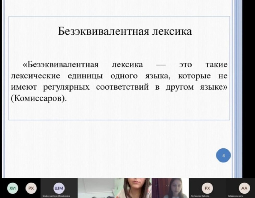 Итоговая научно-практическая конференция студентов КФУ Итоговая научно-практическая конференция студентов КФУ